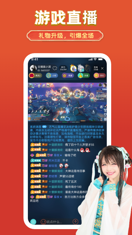 艺气山 v2.41.0