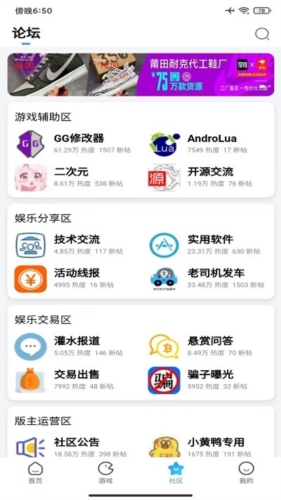 奇异社区辅助软件app v3.3.1