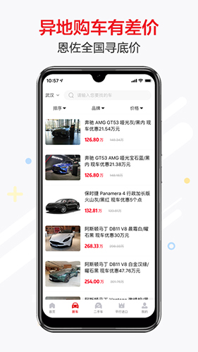 恩佐网app v2.2