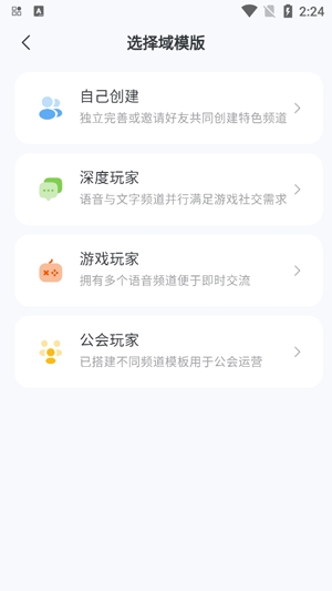 Oopz语音手机端