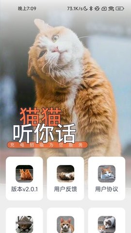 充电招福图片2