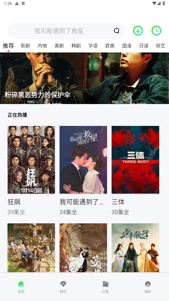 紫电视频在线观看入口截图