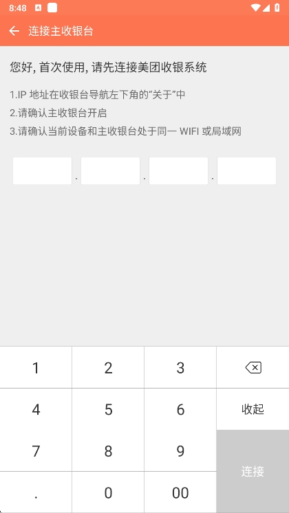 美团服务员APP宣传图