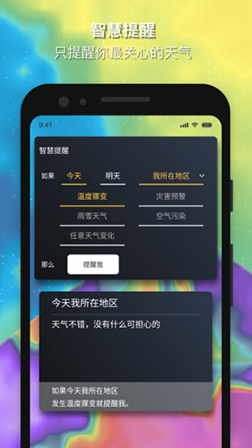 和风天气app v3.5.23
