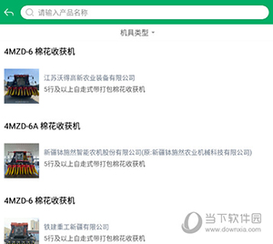 甘肃农机补贴怎么查询补贴产品