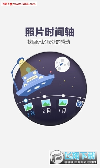 2020手机百度网盘解除限速