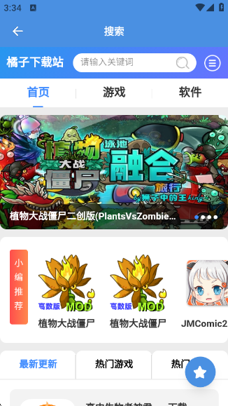 磁力狗app下载