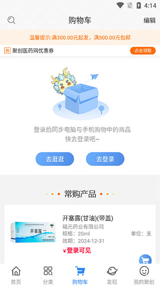 使用方法配图3