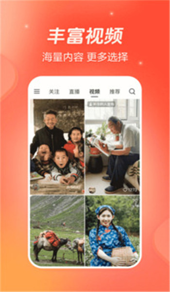 抖音火山版旧版本 v34.2.0