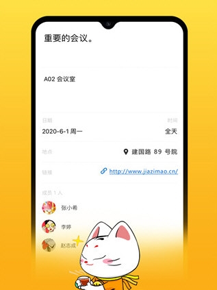 甲子日历3