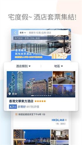 tripcom携程国际版 v8.33.0