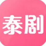 泰剧网泰剧tv