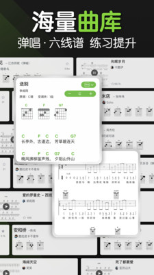 来音吉他手机版 v3.5.10官方版