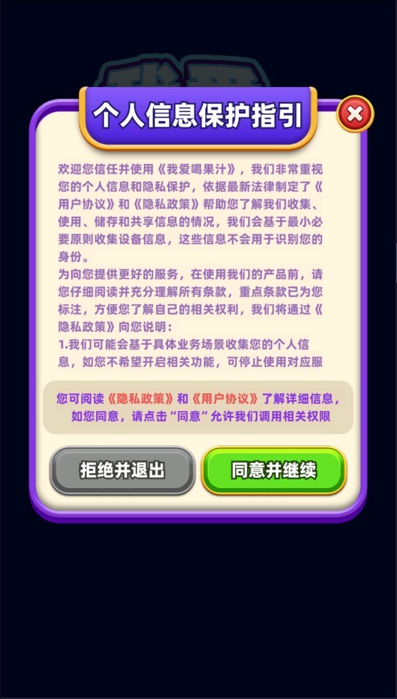 我爱喝果汁红包版