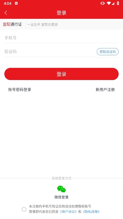 跑街令APP截图4