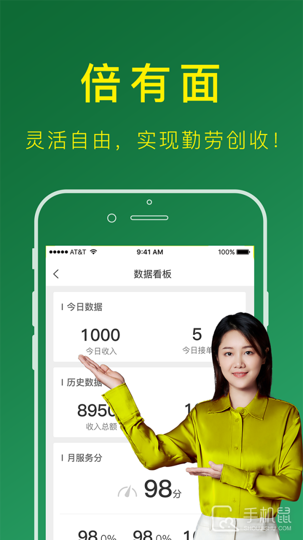 搬运帮司机端 v4.9.8