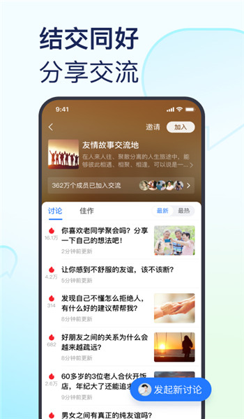 美篇相册制作免费版 v11.0.5