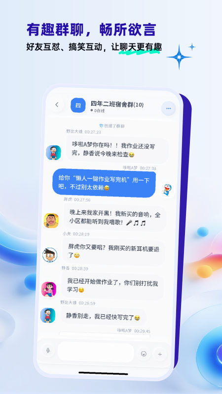 办聊通app v1.0.0
