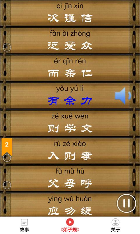 讀書學寫字