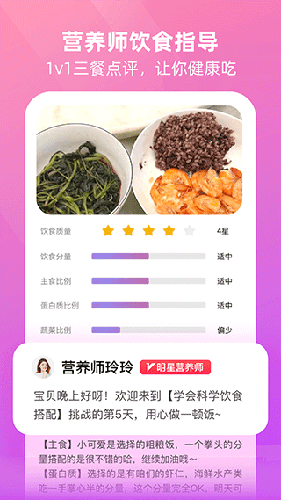 BetterWe星球免费版 v2.7.8
