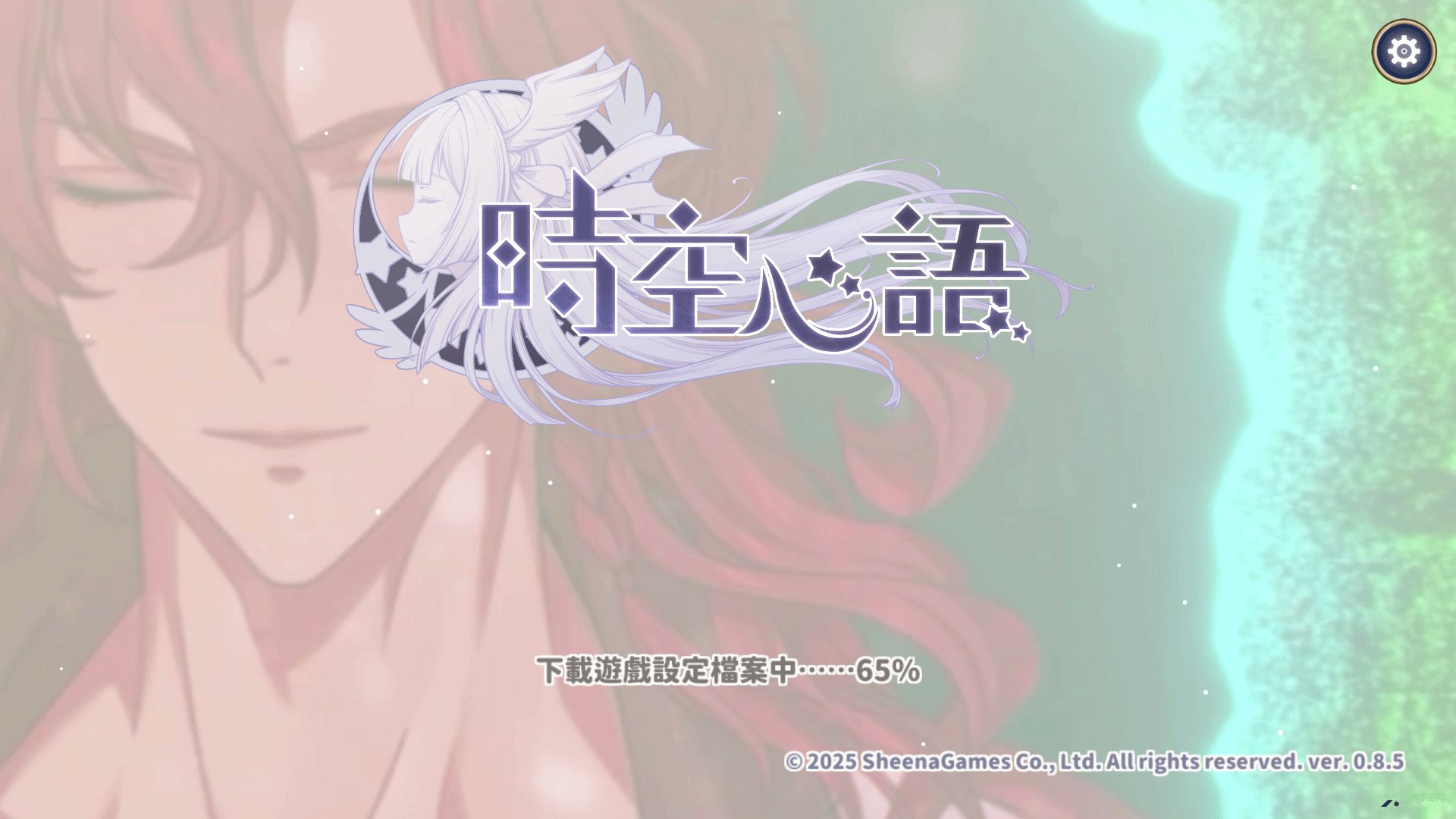 时空心语国际服