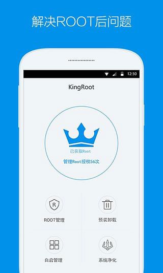 KingRoot一键Root
