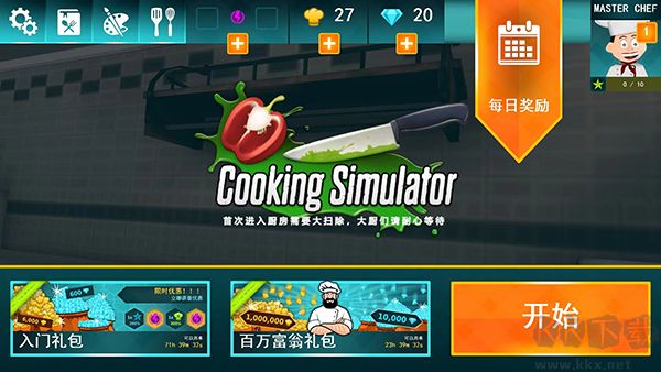 黑暗料理模拟器(Cooking Simulator)