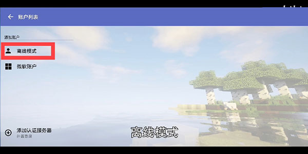 HMCL-PE JAVA17文件下载