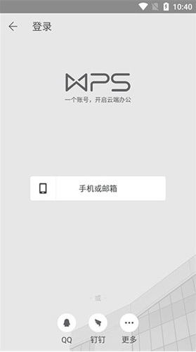 WPS Office Pro