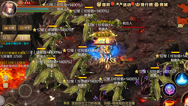 魔域手游8