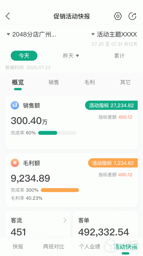 大参林百科 v6.7.28.1最新版下载
