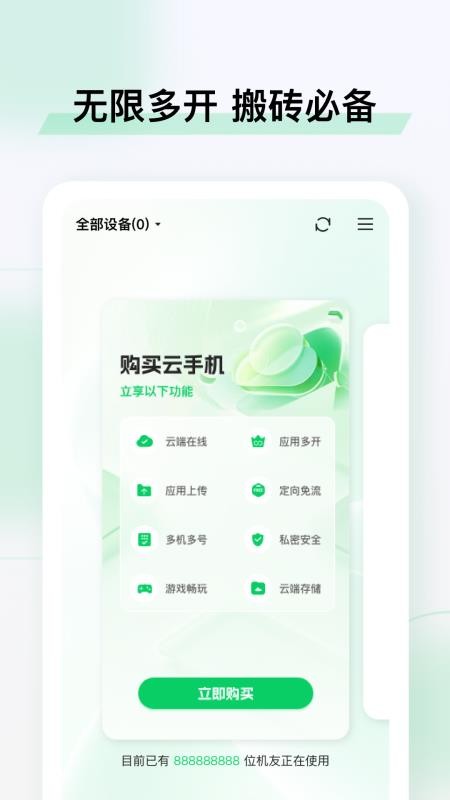 小象云手机app 5.9.4