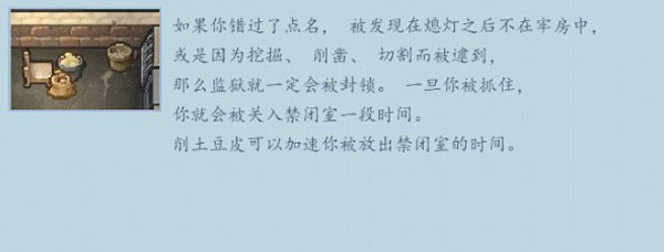 逃脱者2图片24