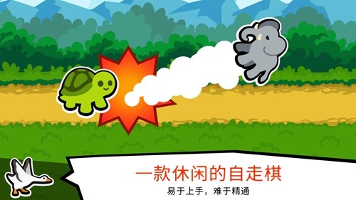 小动物自走棋Android版 v178安卓版 