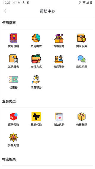 买到手app最新版下载