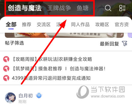摸鱼社