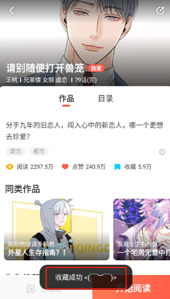 FAKKU漫画免费阅读