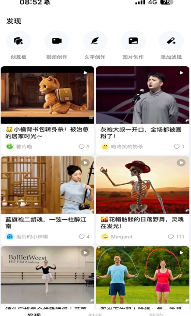 阶跃AI软件官方正版下载图片1