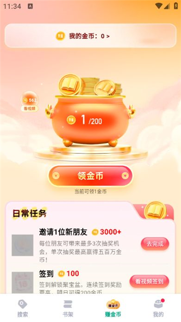 閱坊app最新版