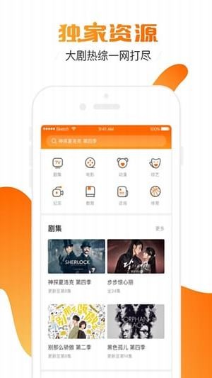 土豆直播破解版