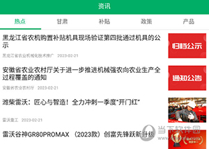 甘肃农机补贴怎么看最新政策