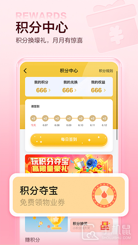住这儿 v5.8.0