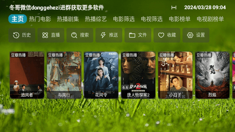 DG影院2024最新版