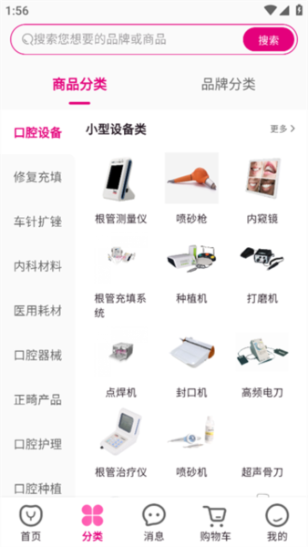 牙医帮app3