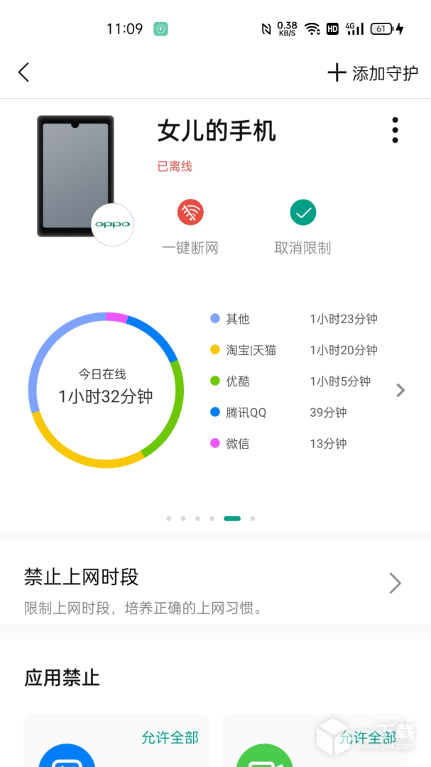 锐捷星耀 v1.9.14最新版下载