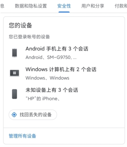 怎么删除设备截图3