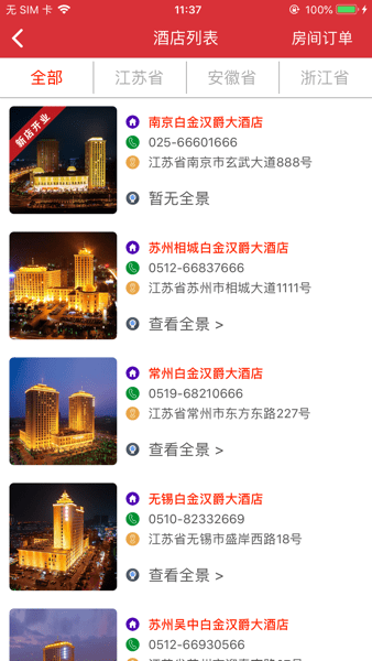 汉爵促销宝app13