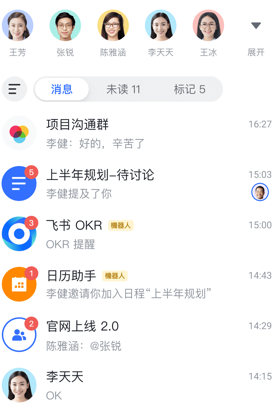 飞书会议app12