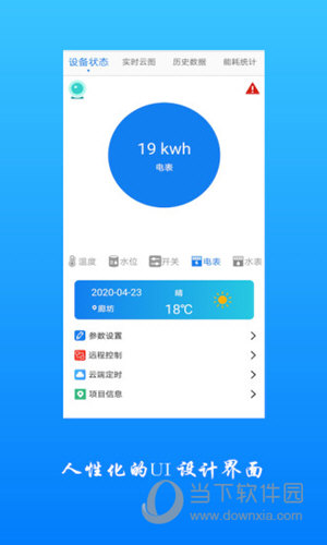 追能