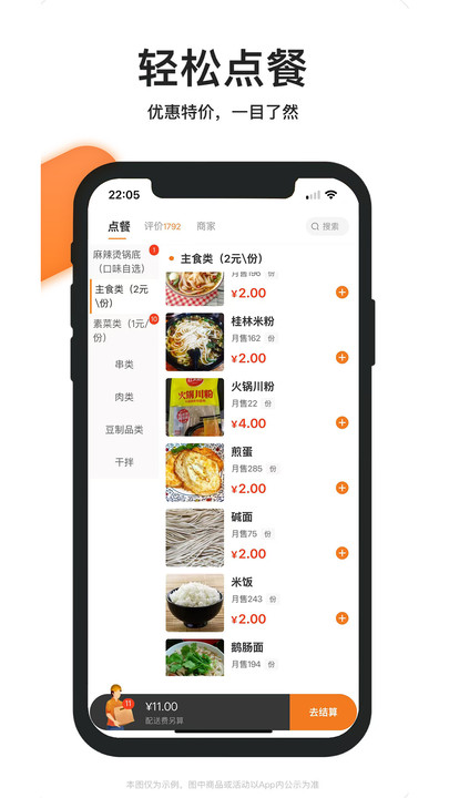 湘e外卖官方版 v1.6.28